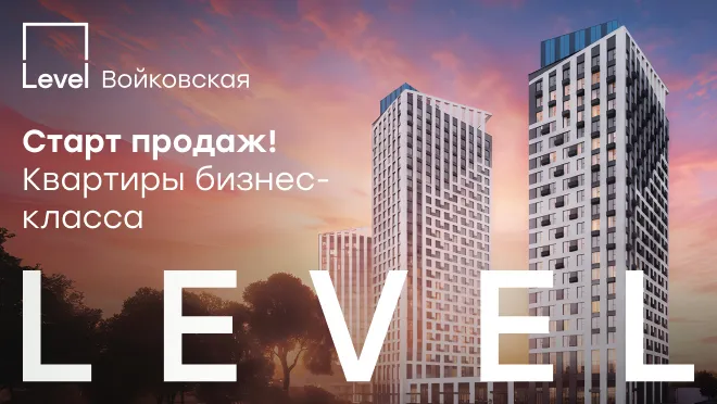 Level Войковская
