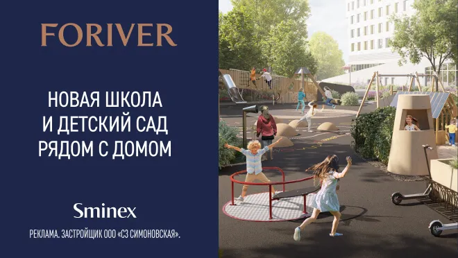 FORIVER