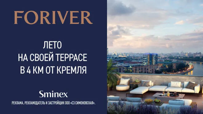 FORIVER FORIVER