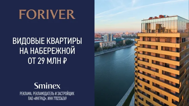 FORIVER FORIVER