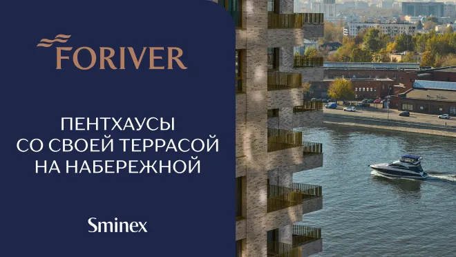 Квартал бизнес-класса FORIVER 