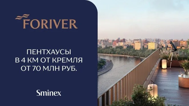 Квартал бизнес-класса FORIVER