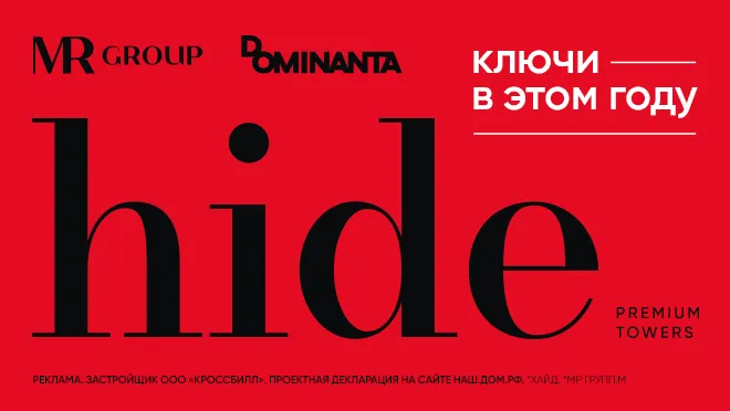 ЖК премиум-класса Hide ЖК премиум-класса Hide