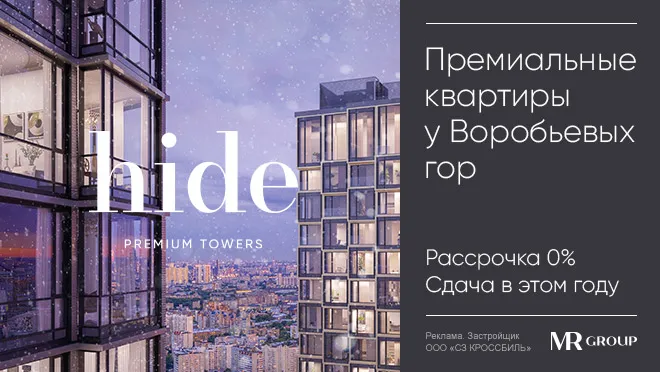 ЖК премиум-класса Hide ЖК премиум-класса Hide