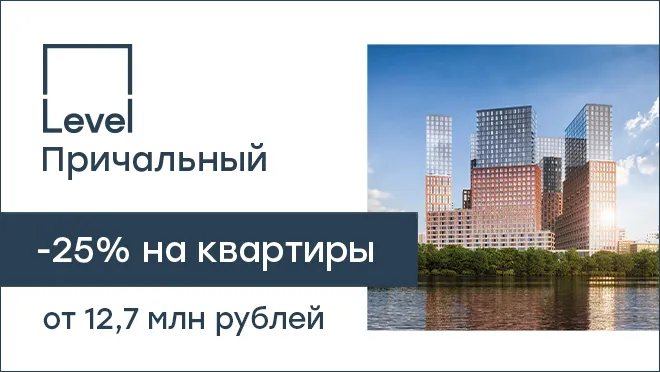 Level Причальный Level Причальный