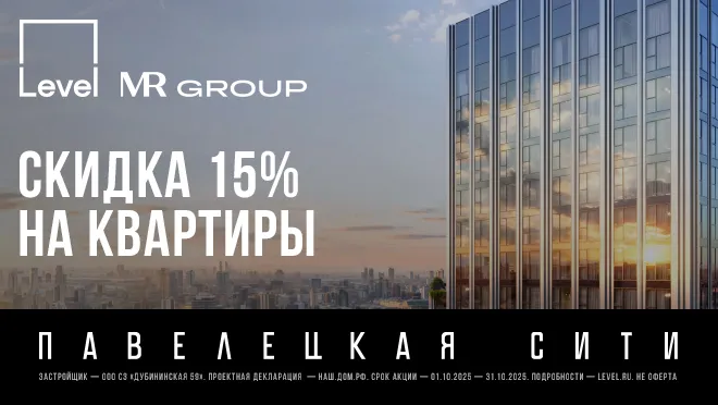 Павелецкая Сити