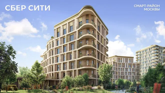 СберСити – смарт-район Москвы. СберСити – смарт-район Москвы.