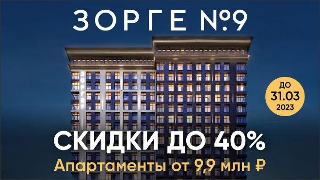 Скидка до 40% только до 31 марта