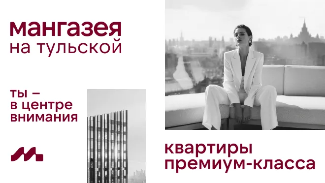«Мангазея на Тульской» «Мангазея на Тульской»