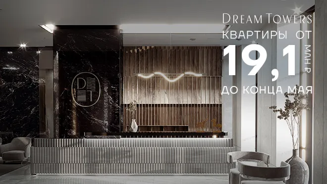 Жилой комплекс Dream Towers Жилой комплекс Dream Towers