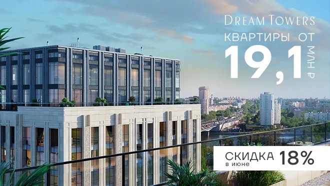 Жилой комплекс Dream Towers Жилой комплекс Dream Towers