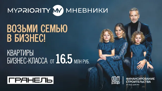MYPRIORITY Мневники у Серебряного Бора