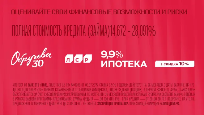 Дом "Обручева 30". 5 мин до м. Калужская
