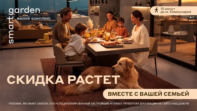 Квартиры в ЖК «Smart Garden» Квартиры в ЖК «Smart Garden»
