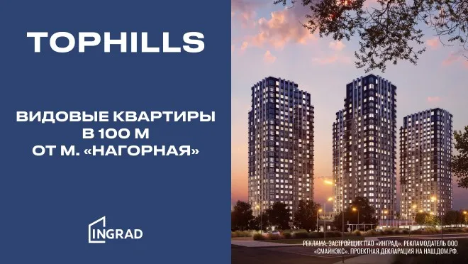 TopHills - Последние квартиры