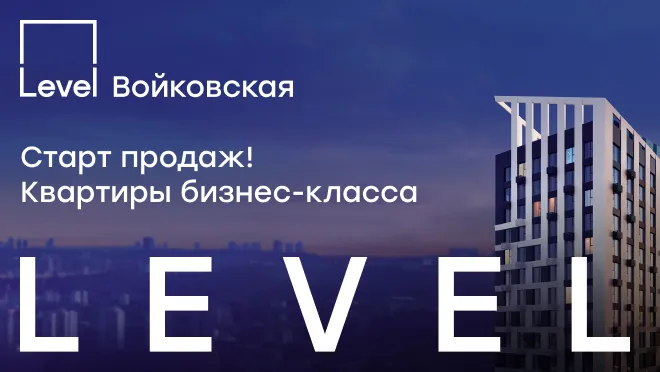 Level Войковская Level Войковская