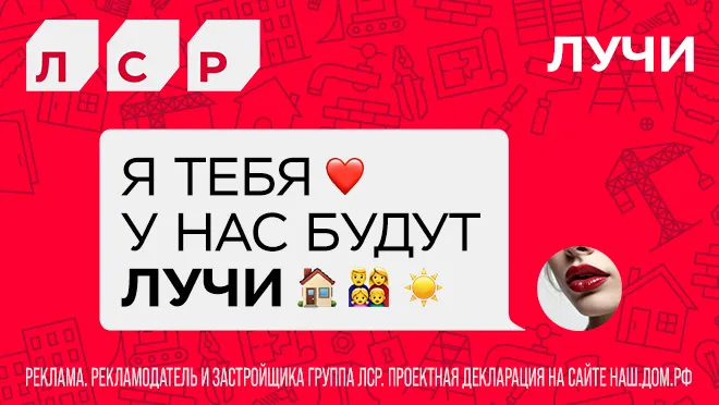 Жилой комплекс Лучи