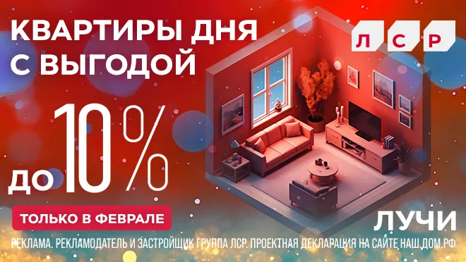 Жилой комплекс Лучи