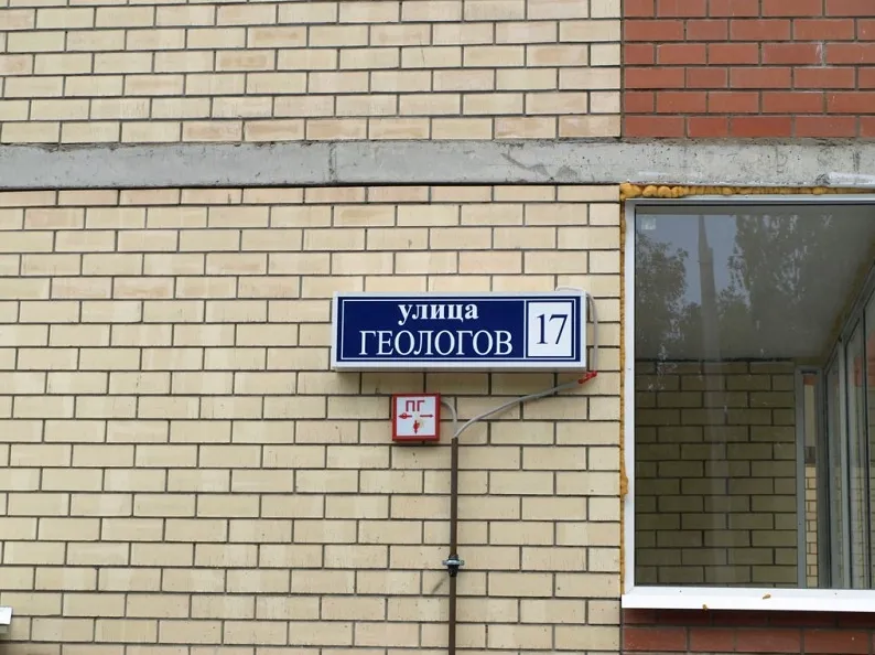 ЖК Геолог - Фото 4