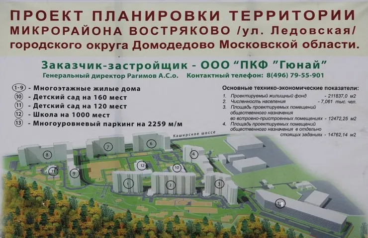 ЖК на улице Ледовская - Фото 2