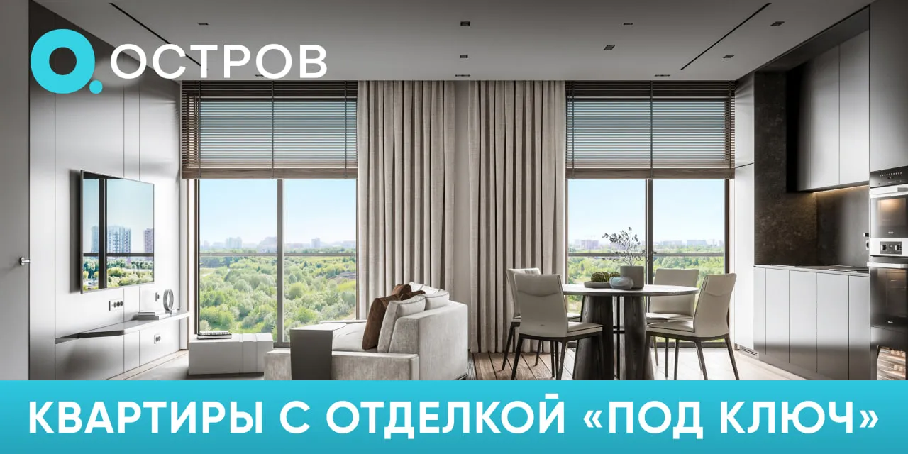 ЖК Остров - Фото 1