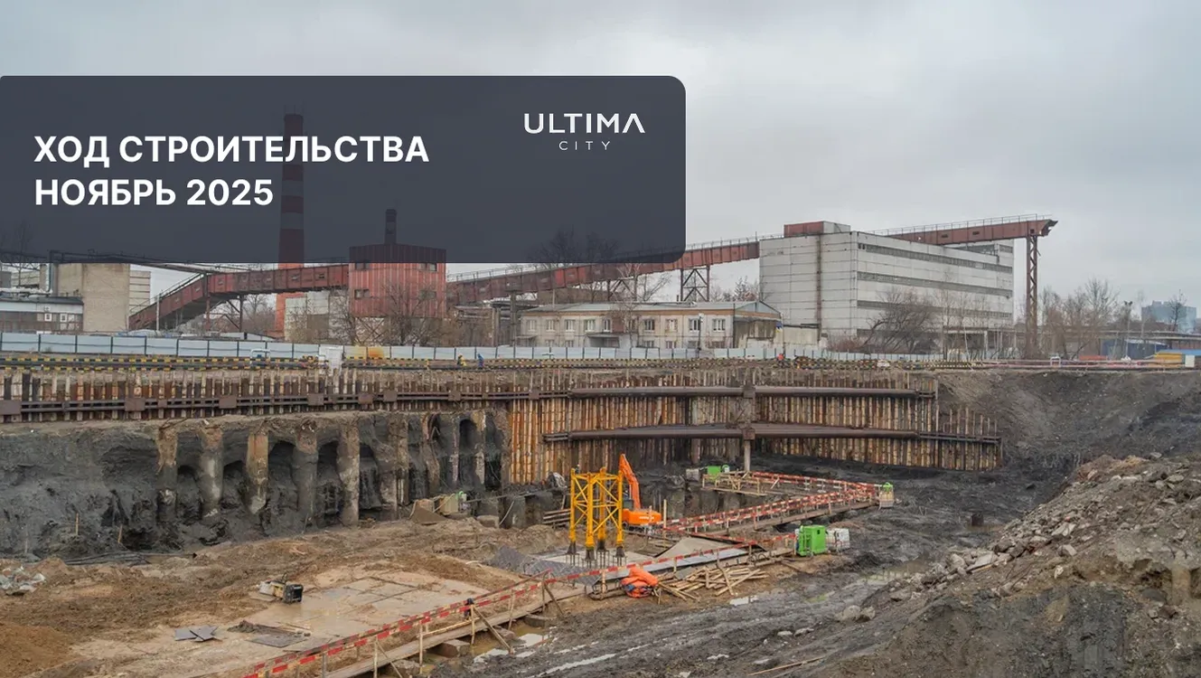 ЖК ULTIMAcity (Ультима Сити) - Фото 32